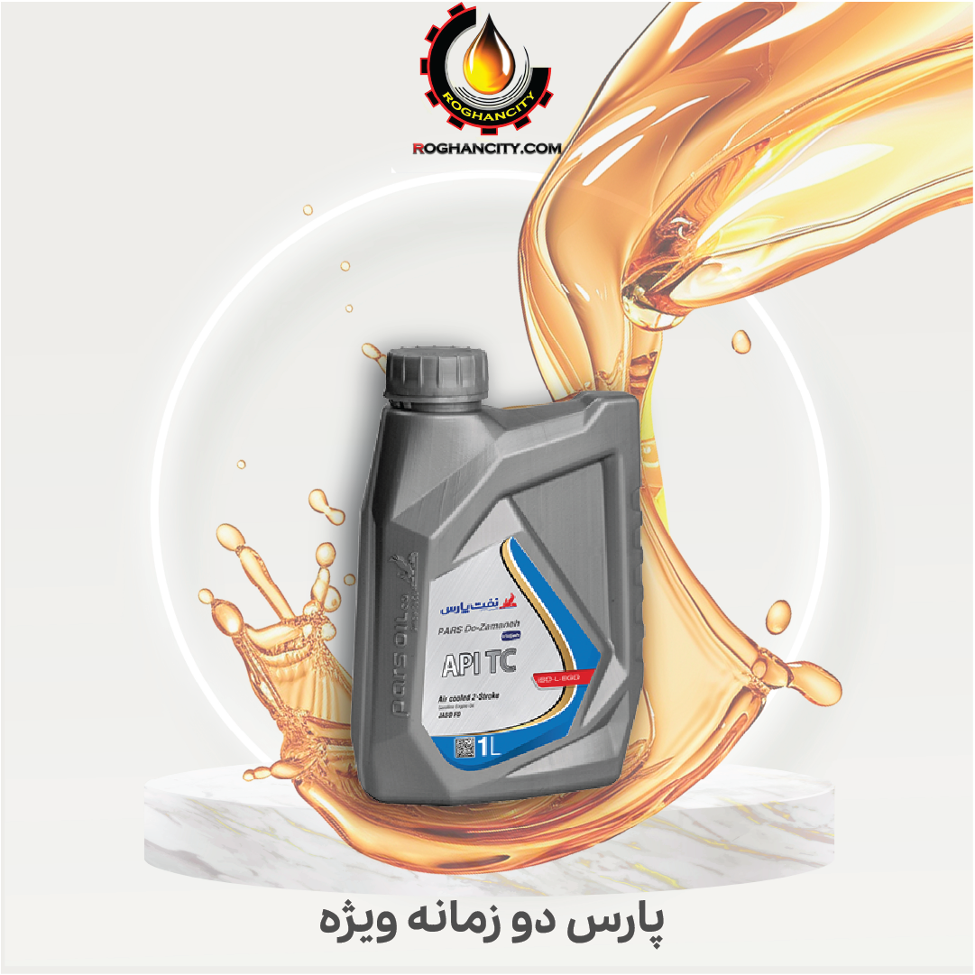 پارس دو زمانه ويژه