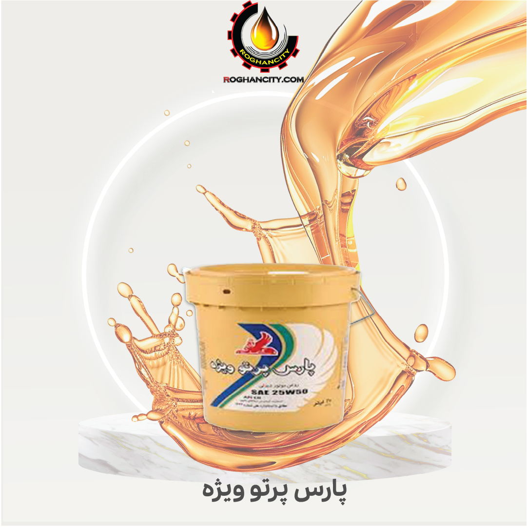 پارس پرتو ویژه