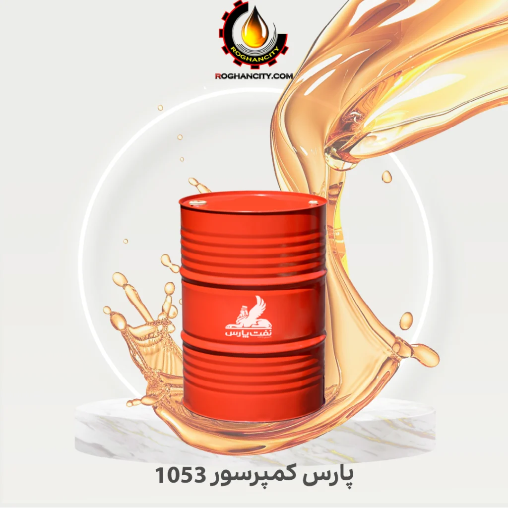 پارس کمپرسور 1053