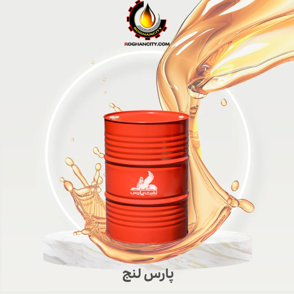 پارس لنج