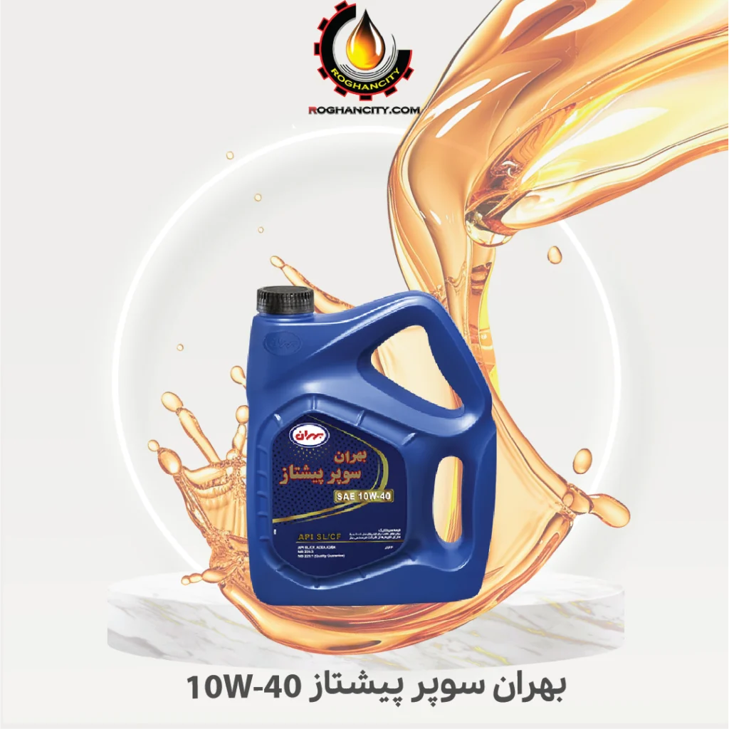 بهران سوپر پیشتاز 10W-40