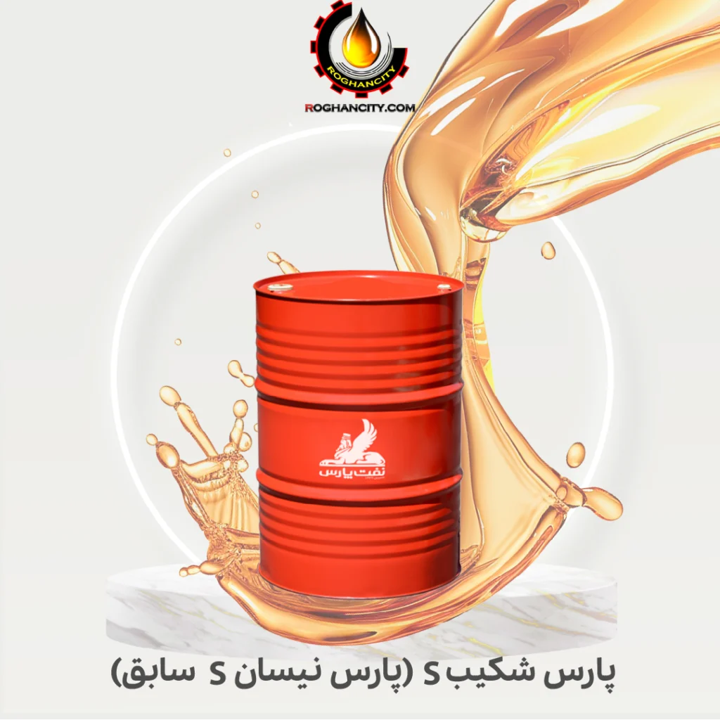 پارس شكيب S (پارس نیسان S سابق)